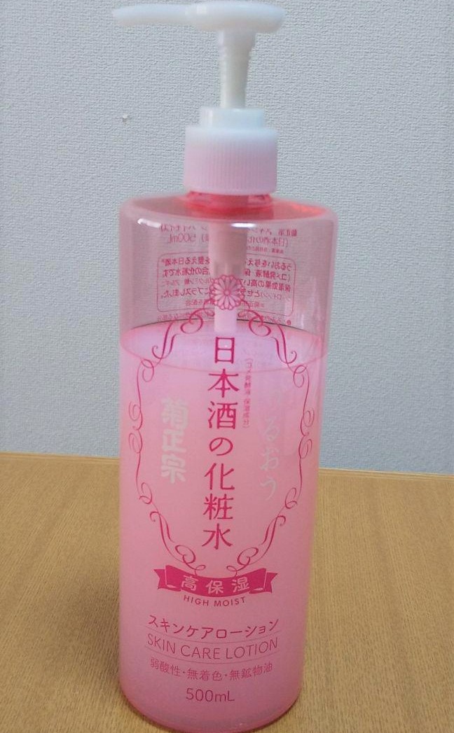 日本酒化粧水（菊正宗）
