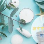 男性向け夏おすすめ化粧水
